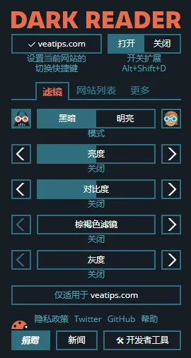 扩展程序 Dark Reader 为浏览器添加护眼模式