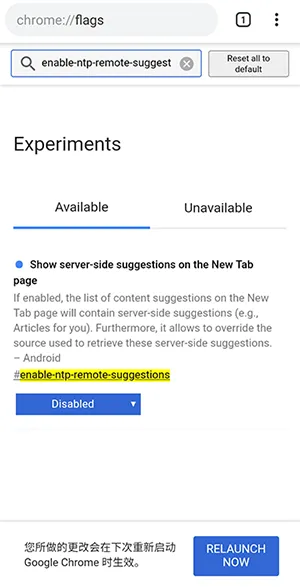 去除手机版 Chrome 浏览器新标签页的推荐内容
